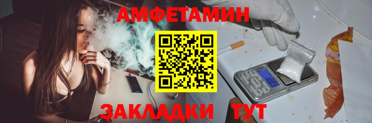 Семёнов  Amphetamine 97%  АМФ  Вход с VPN 