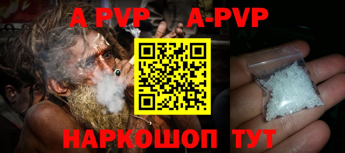 APVP крисы CK  Альфа ПВП крисы CK  Вход с VPN  Семёнов 