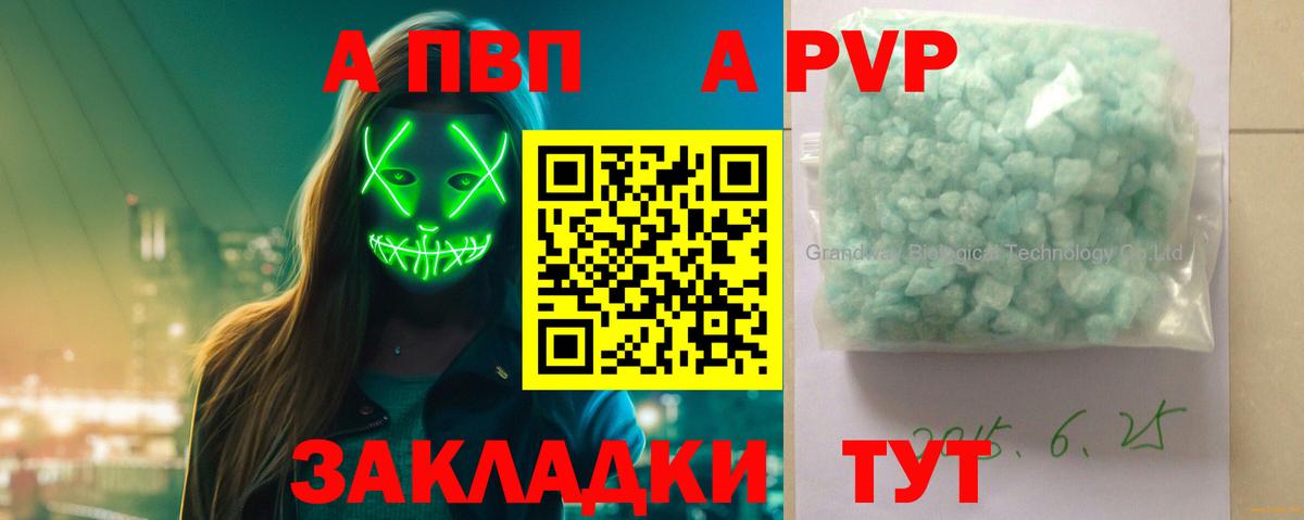 Альфа ПВП СК КРИС Семёнов