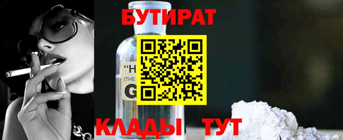 Семёнов  Бутират буратино  Вход с VPN 