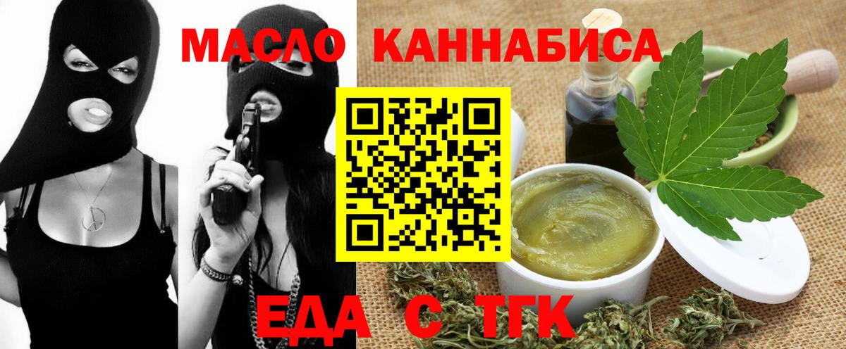 Семёнов  Еда ТГК конопля  Вход с VPN 