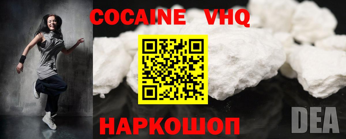 КОКАИН  Вход с VPN  Семёнов  Cocaine 99% 