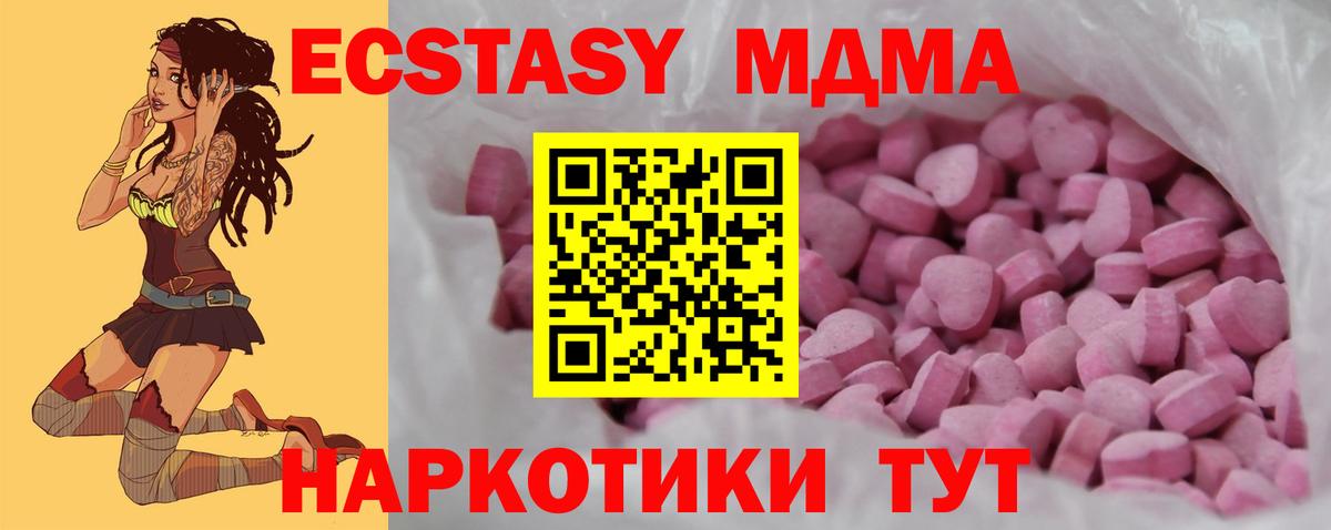 Ecstasy 280 MDMA  Экстази  Семёнов  Вход с VPN    рабочий сайт  Экстази 250 мг 