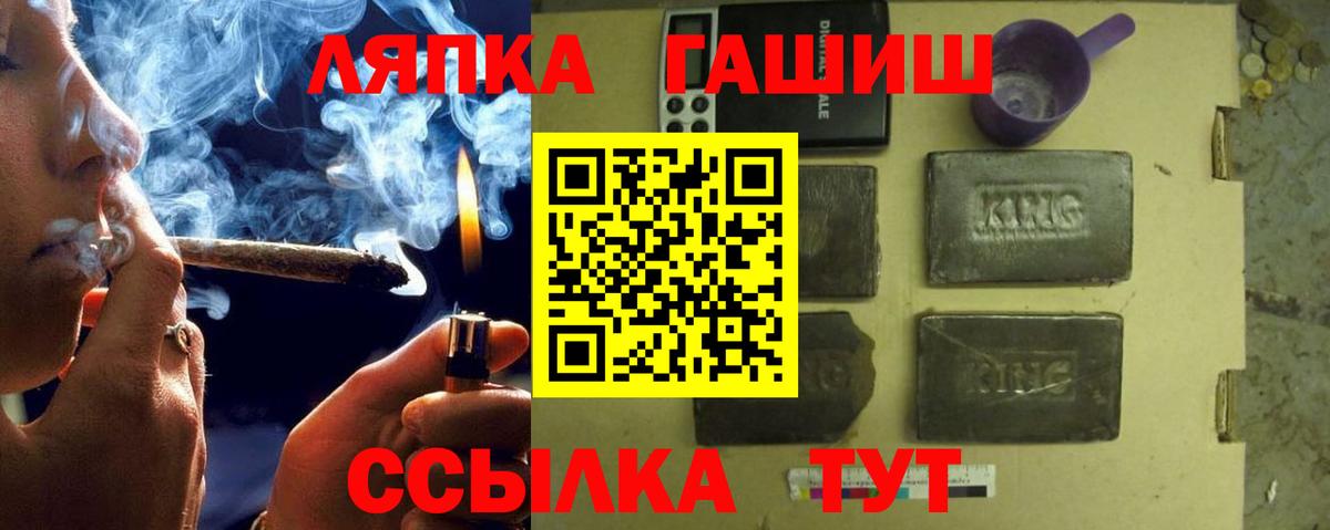Семёнов  ГАШ убойный  Вход с VPN  ГАШ гашик 