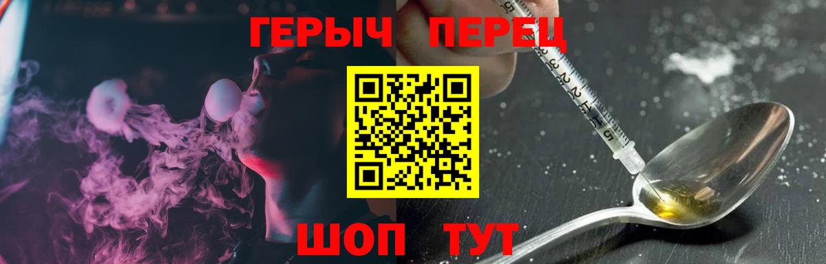 Героин Heroin Семёнов
