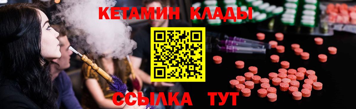 КЕТАМИН ketamine  Кетамин VHQ  Семёнов  Вход с VPN 