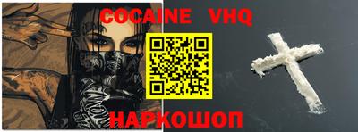 альфа пвп VHQ Новозыбков