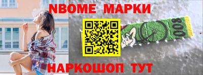 метамфетамин Новодвинск