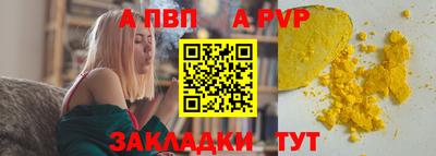 альфа пвп VHQ Новозыбков