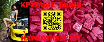 экстази Новокубанск