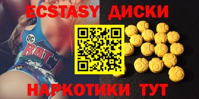 экстази Новокубанск