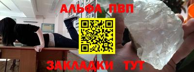 альфа пвп VHQ Новозыбков
