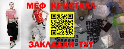 метамфетамин Новодвинск