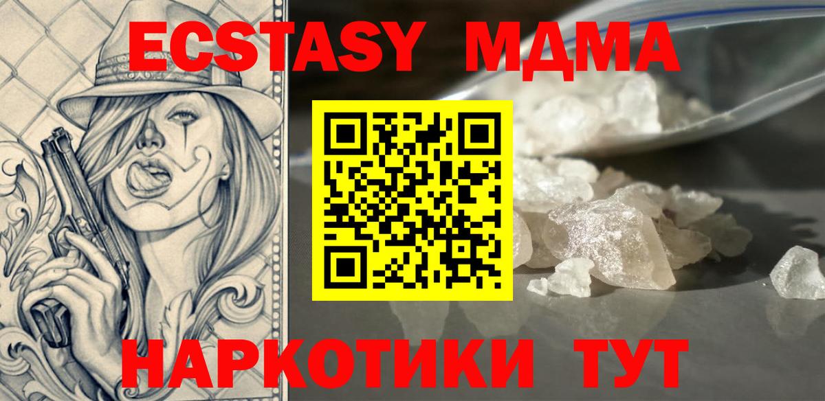 МДМА  Вход с VPN  Семёнов  МДМА crystal 