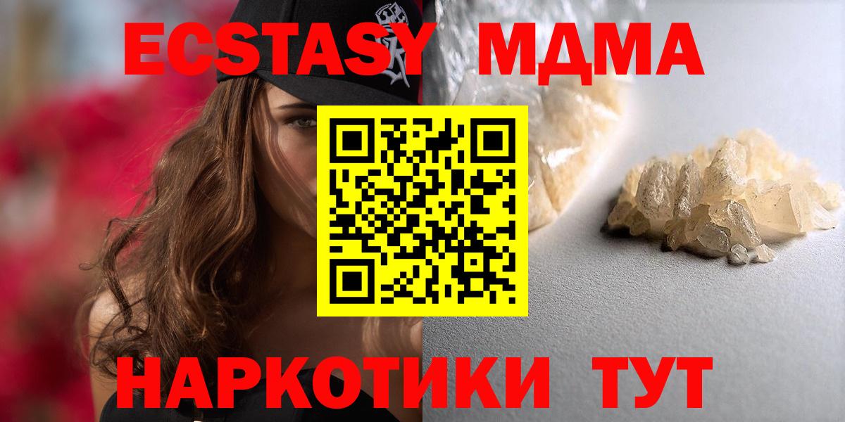 MDMA crystal Семёнов