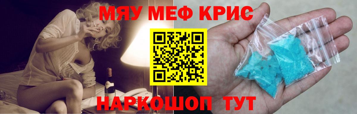 Семёнов  Мефедрон кристаллы  Вход с VPN  МЯУ-МЯУ  Меф mephedrone  МЕФ 