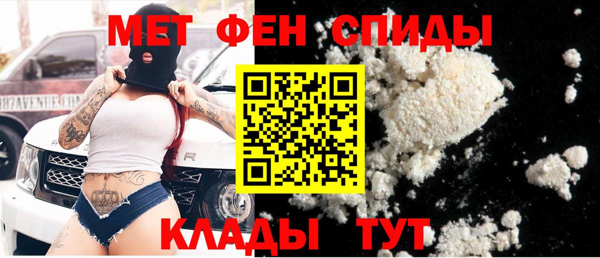 Семёнов  МЕТАМФЕТАМИН винт  Вход с VPN 