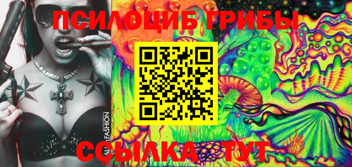 Псилоцибиновые грибы мухоморы Семёнов
